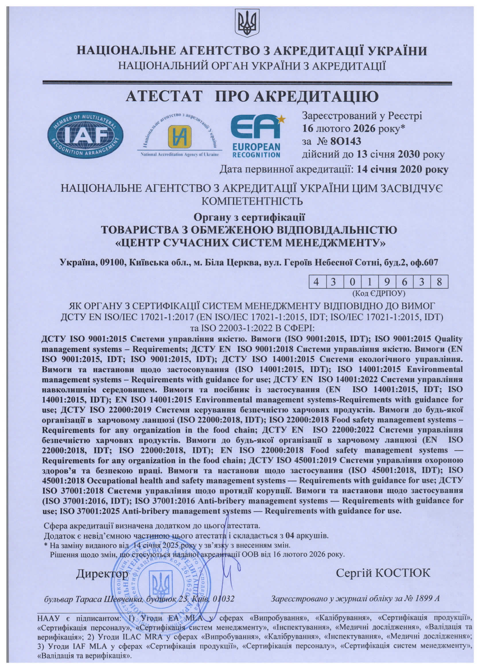 ДСТУ ISO 9001:2015