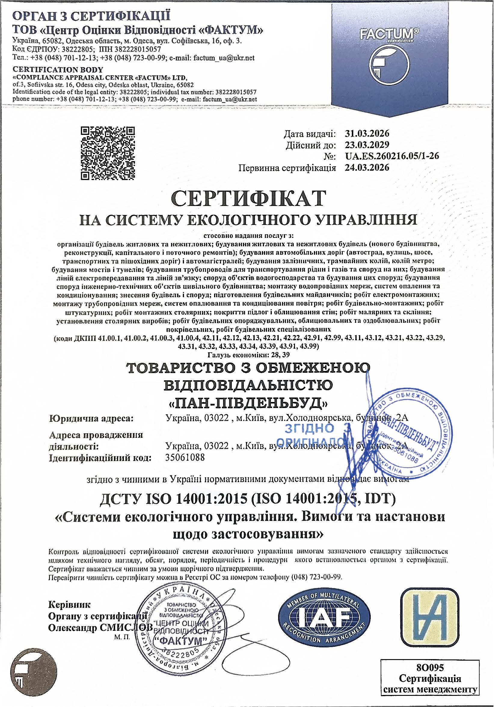 ISO 14001:2015